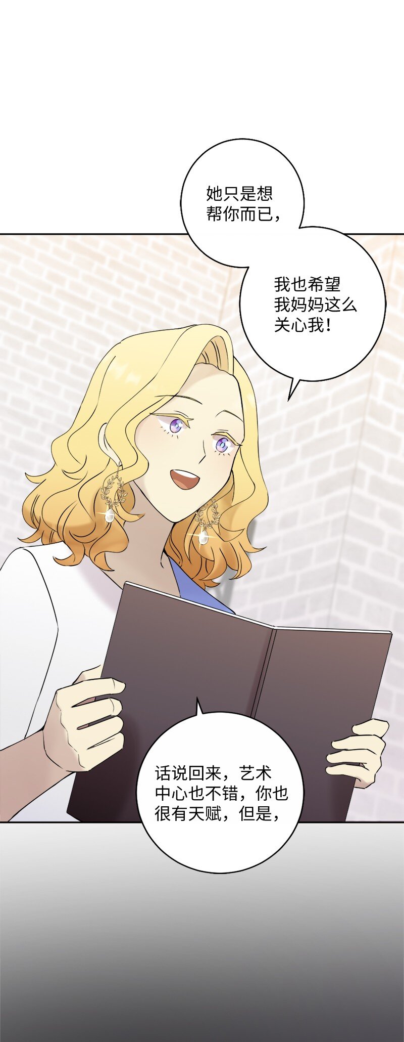 44 找到实习(1/2)-第45话