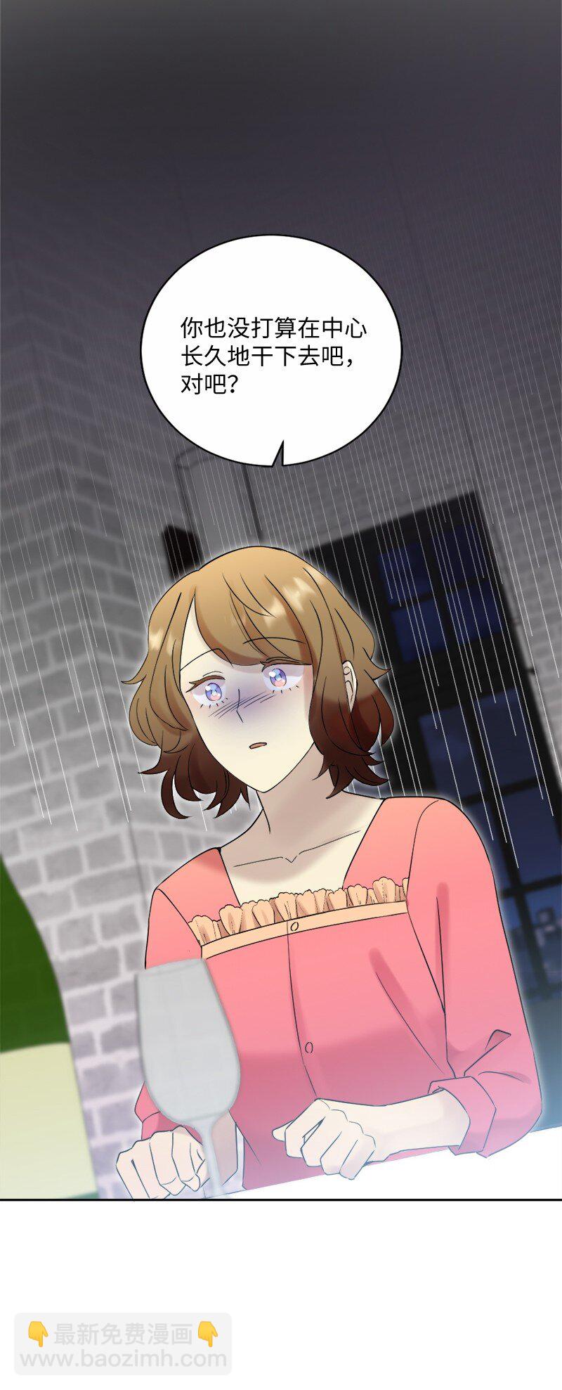 44 找到实习(1/2)-第45话