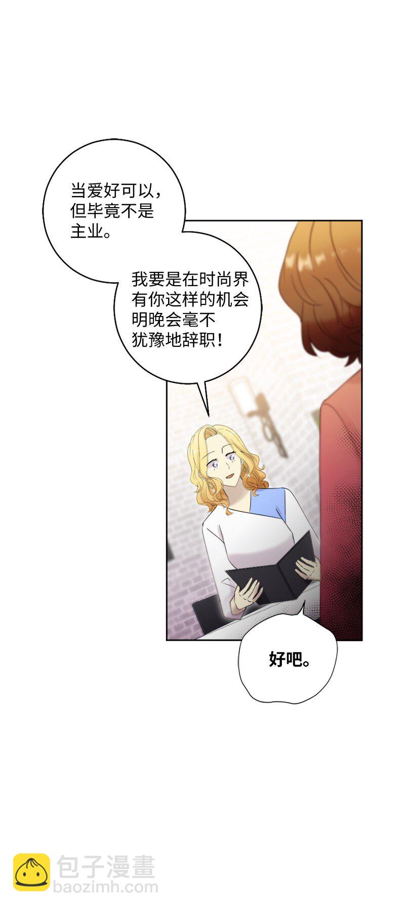 44 找到实习(1/2)-第45话