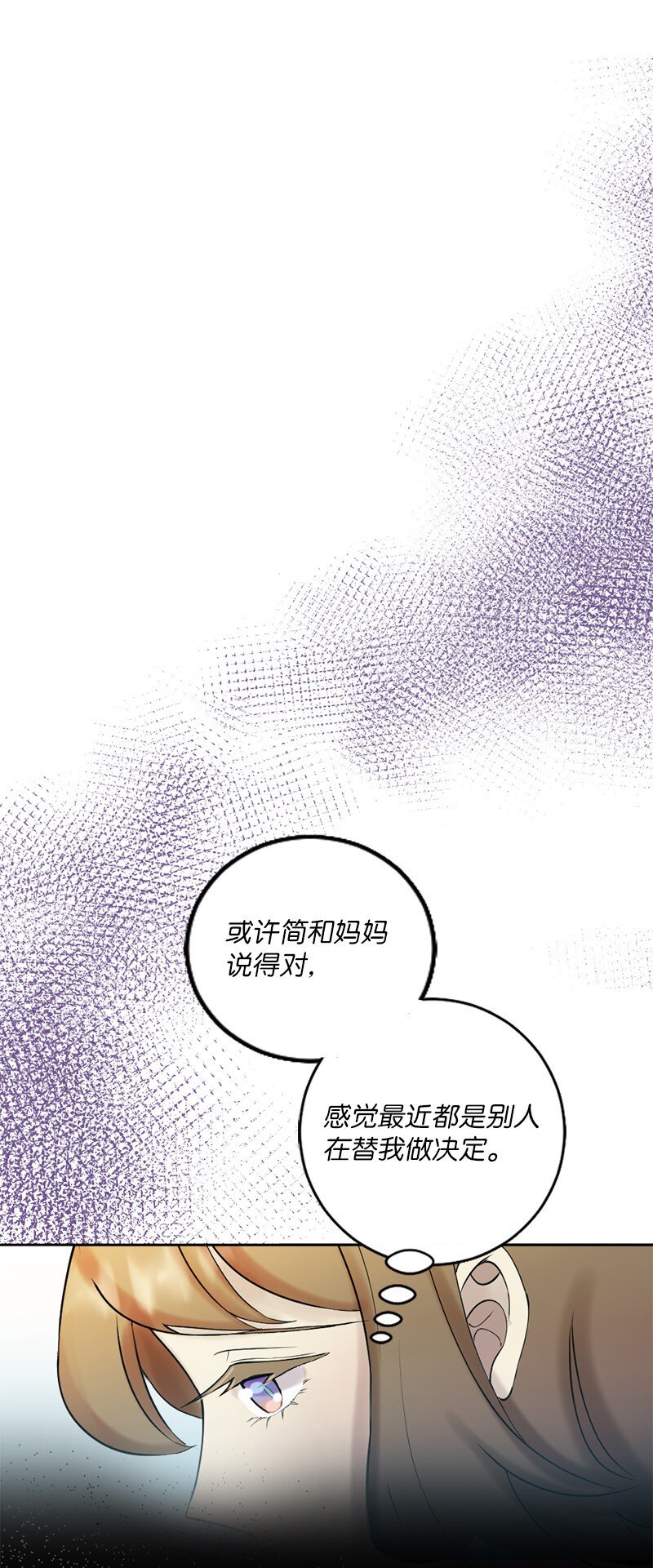 44 找到实习(1/2)-第45话