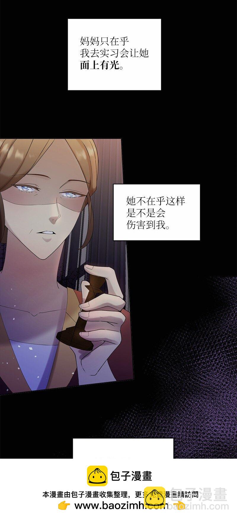 44 找到实习(1/2)-第45话