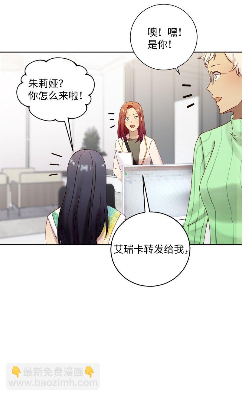 44 找到实习(1/2)-第45话