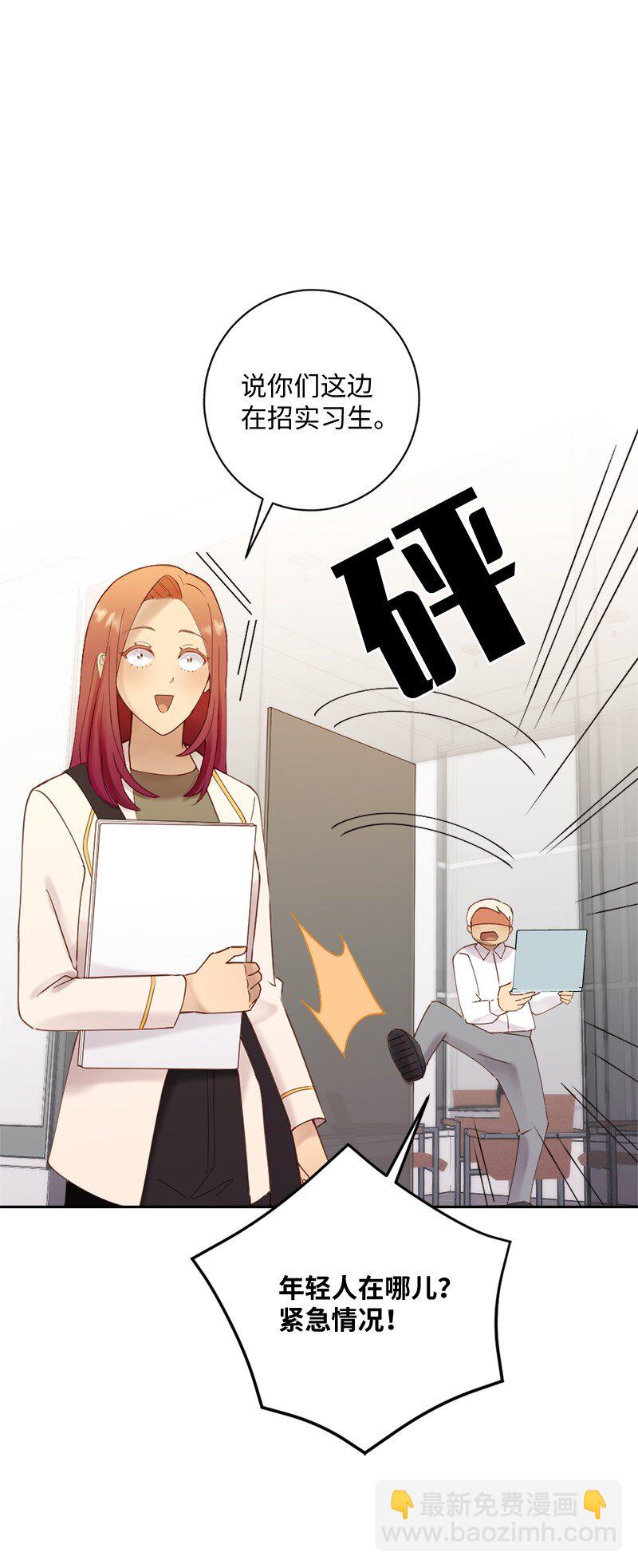 44 找到实习(1/2)-第45话