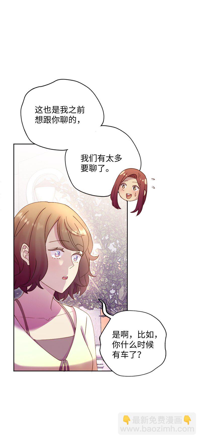 46 解开误会(1/2)-第47话