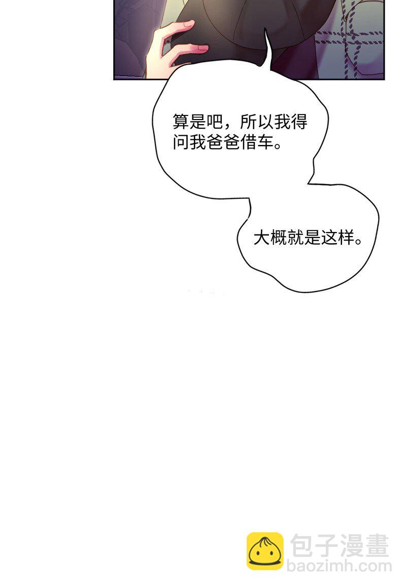 46 解开误会(1/2)-第47话