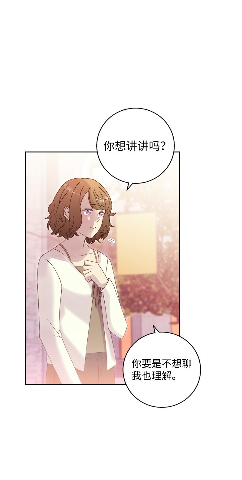 46 解开误会(1/2)-第47话