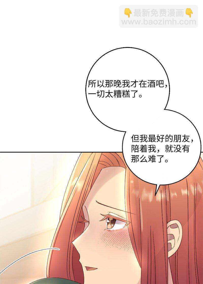 46 解开误会(1/2)-第47话