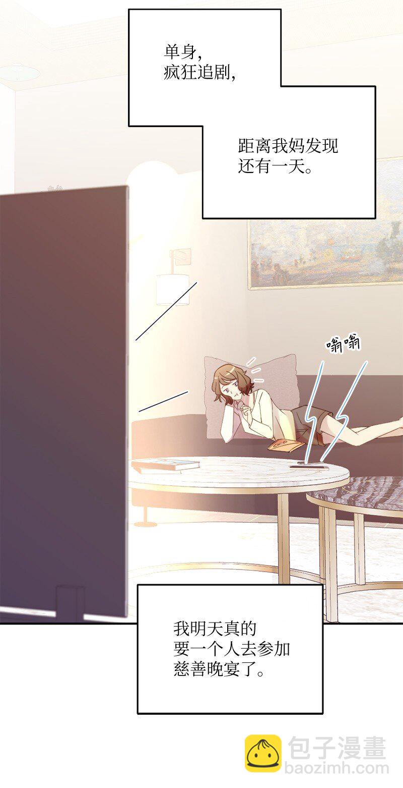 46 解开误会(1/2)-第47话