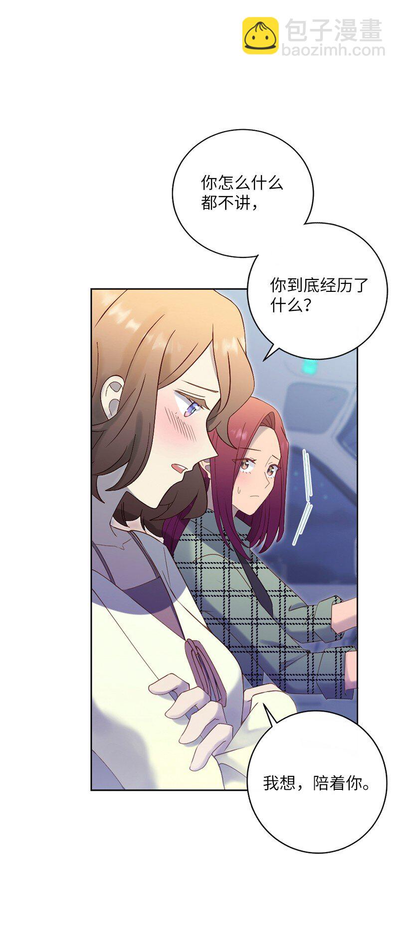 46 解开误会(1/2)-第47话