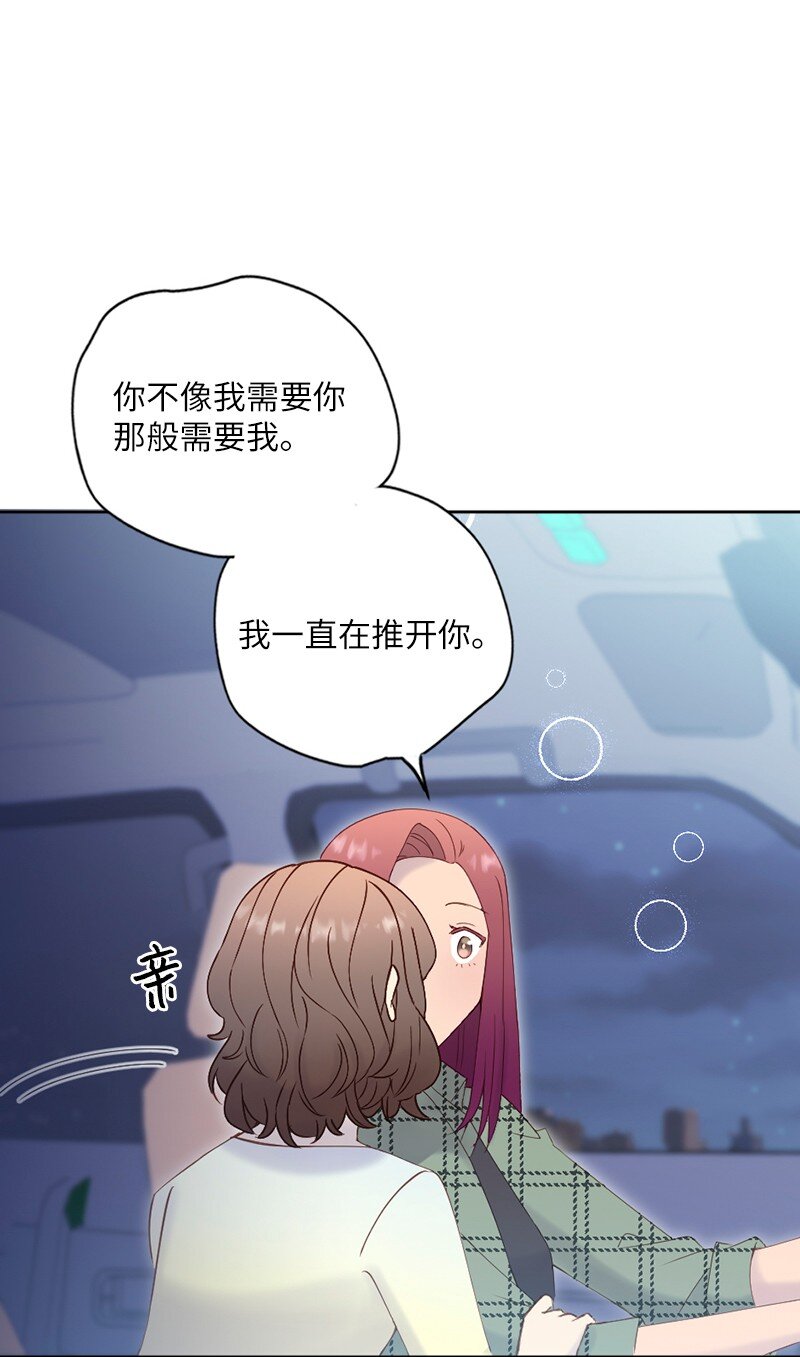 46 解开误会(1/2)-第47话