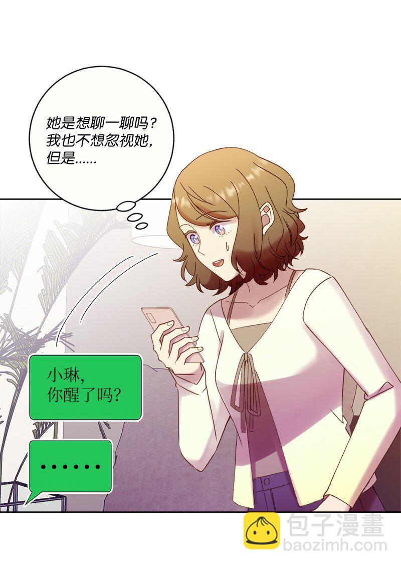 46 解开误会(1/2)-第47话