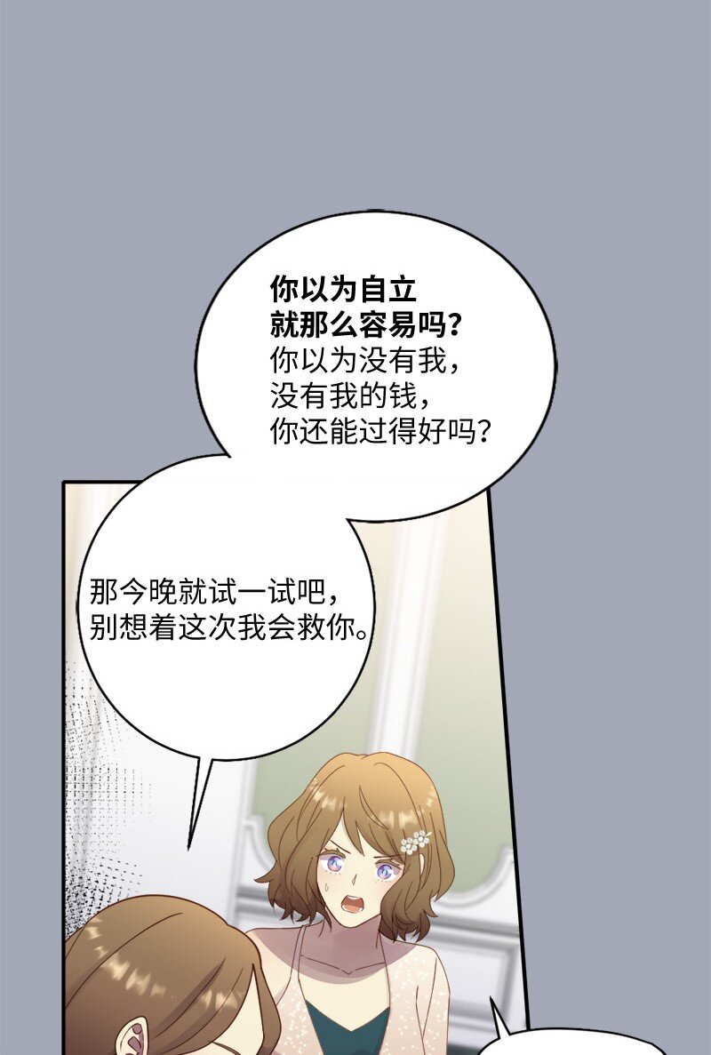 48 反抗(1/2)-第49话