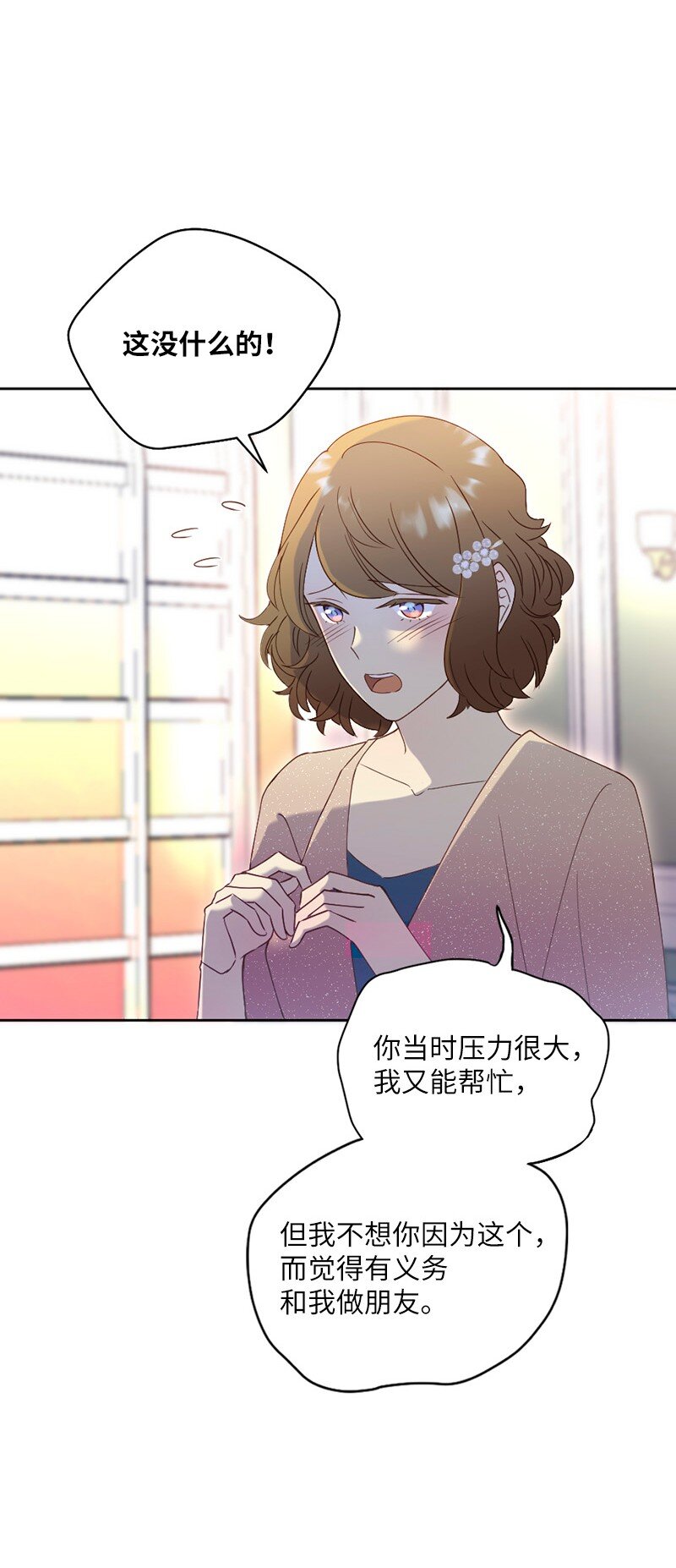 50 求婚(1/2)-第51话