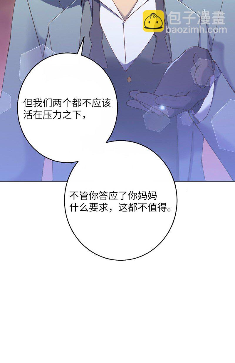 50 求婚(1/2)-第51话