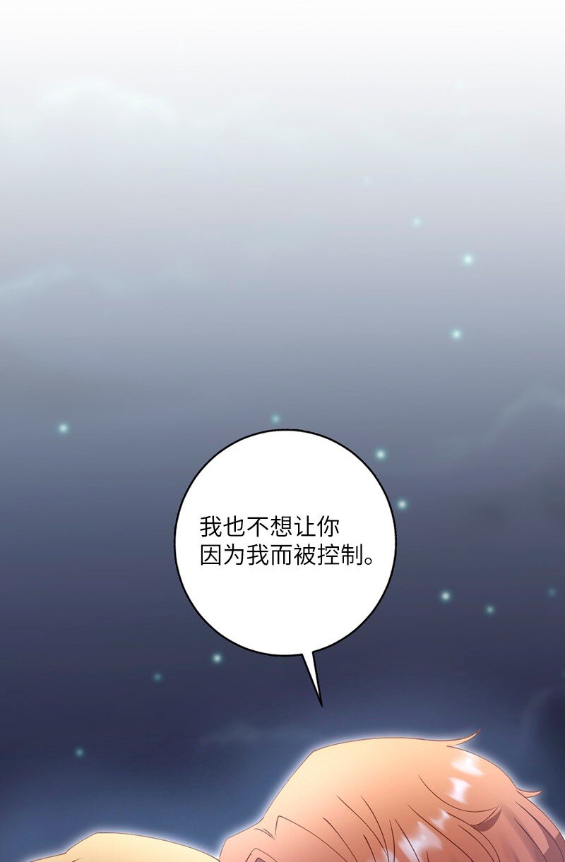 50 求婚(1/2)-第51话