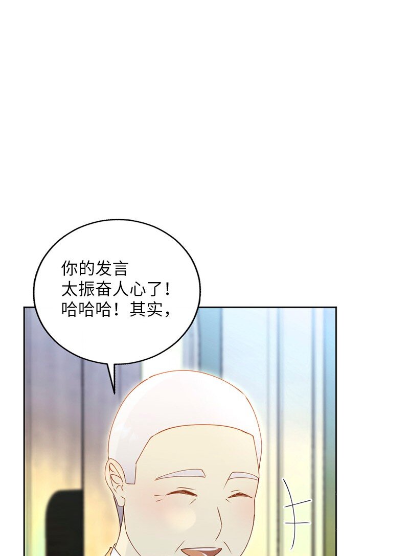 50 求婚(1/2)-第51话