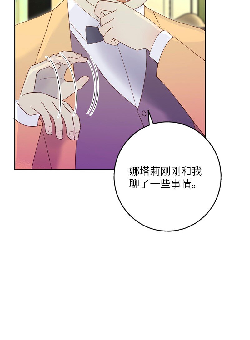 50 求婚(1/2)-第51话