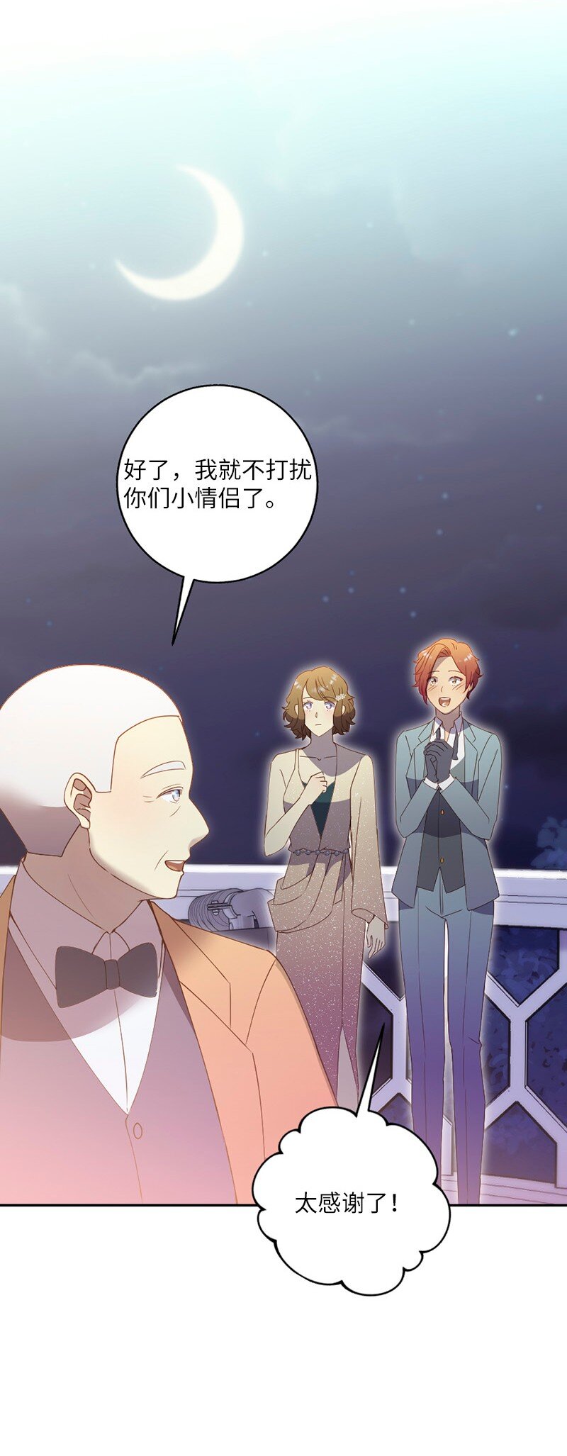 50 求婚(1/2)-第51话