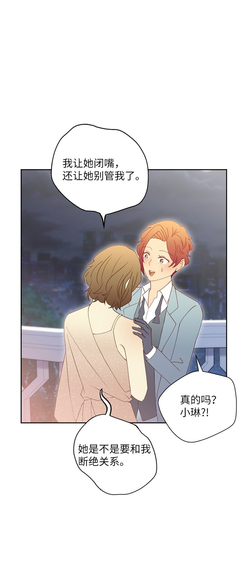 50 求婚(1/2)-第51话