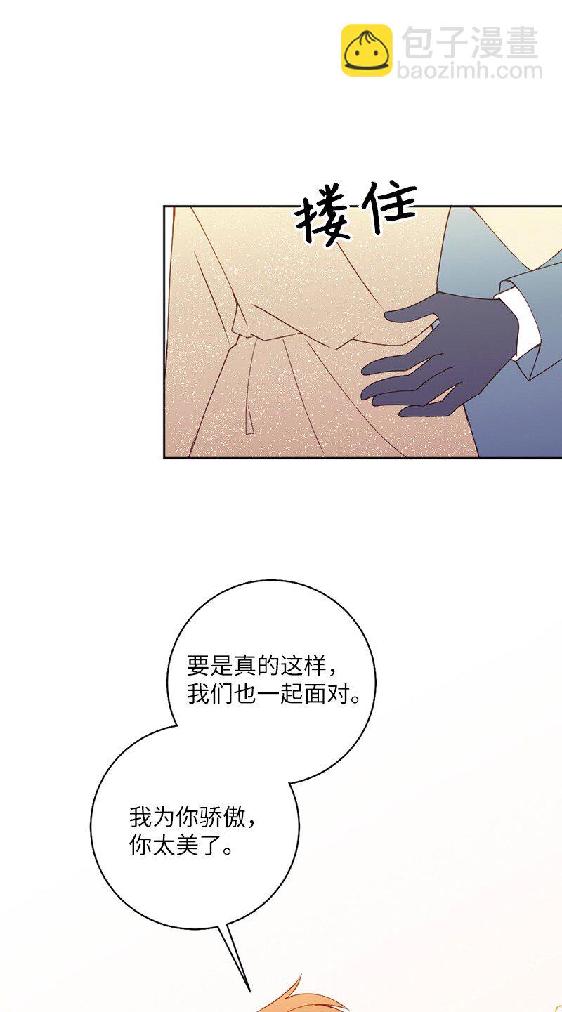 50 求婚(1/2)-第51话