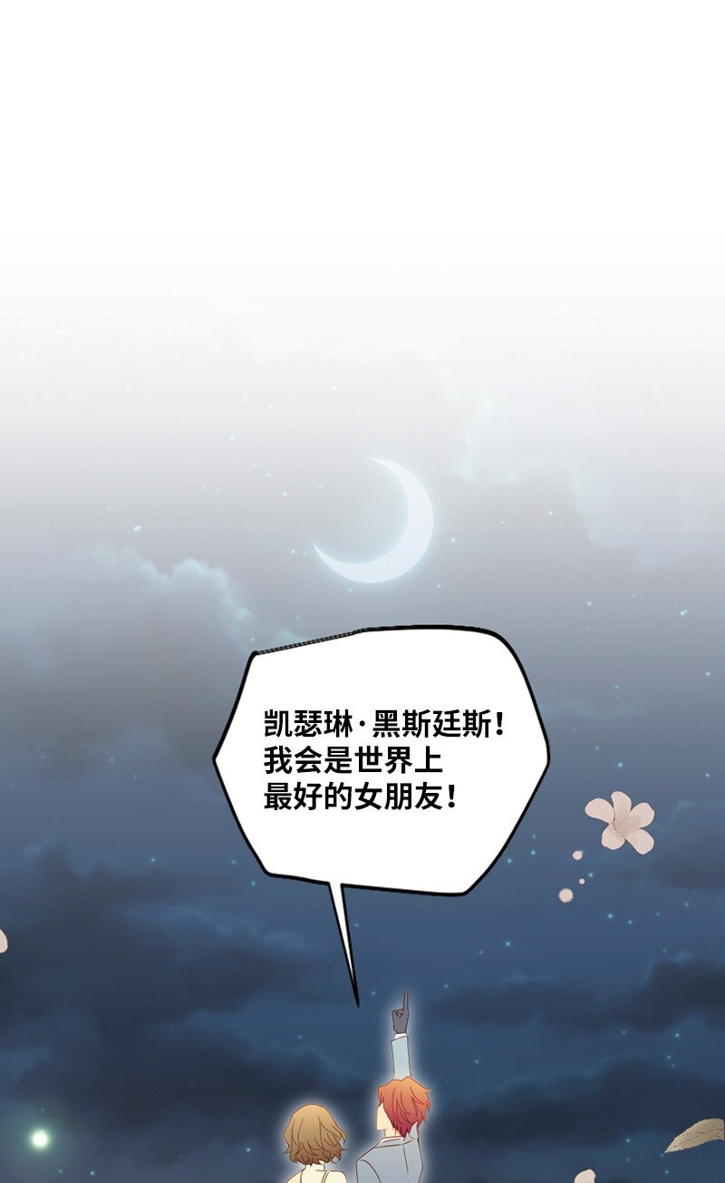 50 求婚(1/2)-第51话