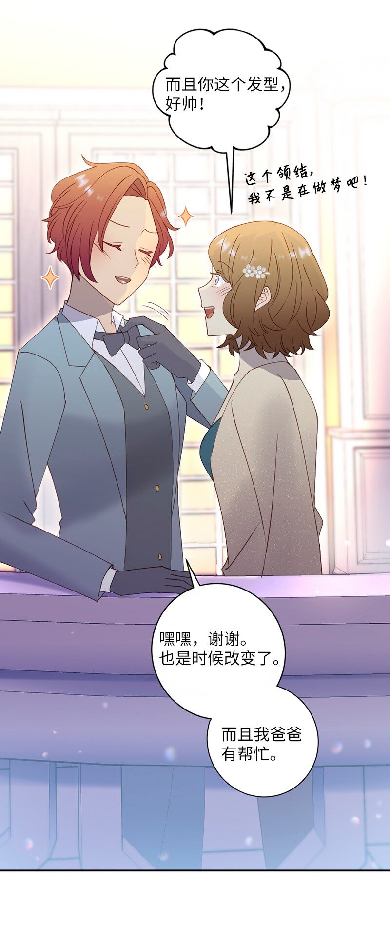 50 求婚(1/2)-第51话