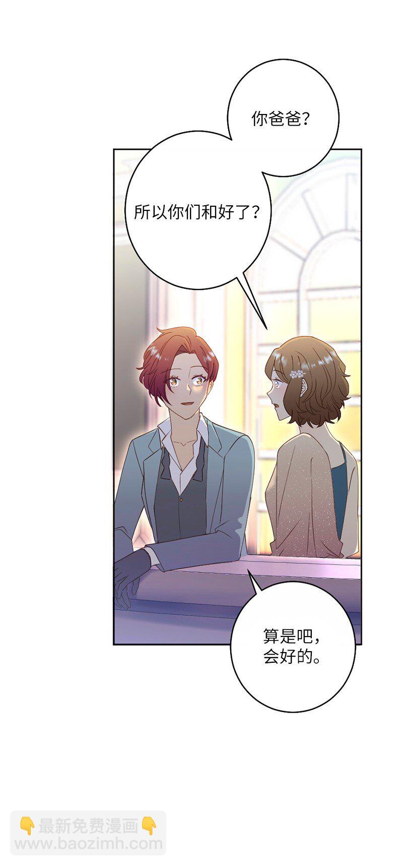 50 求婚(1/2)-第51话