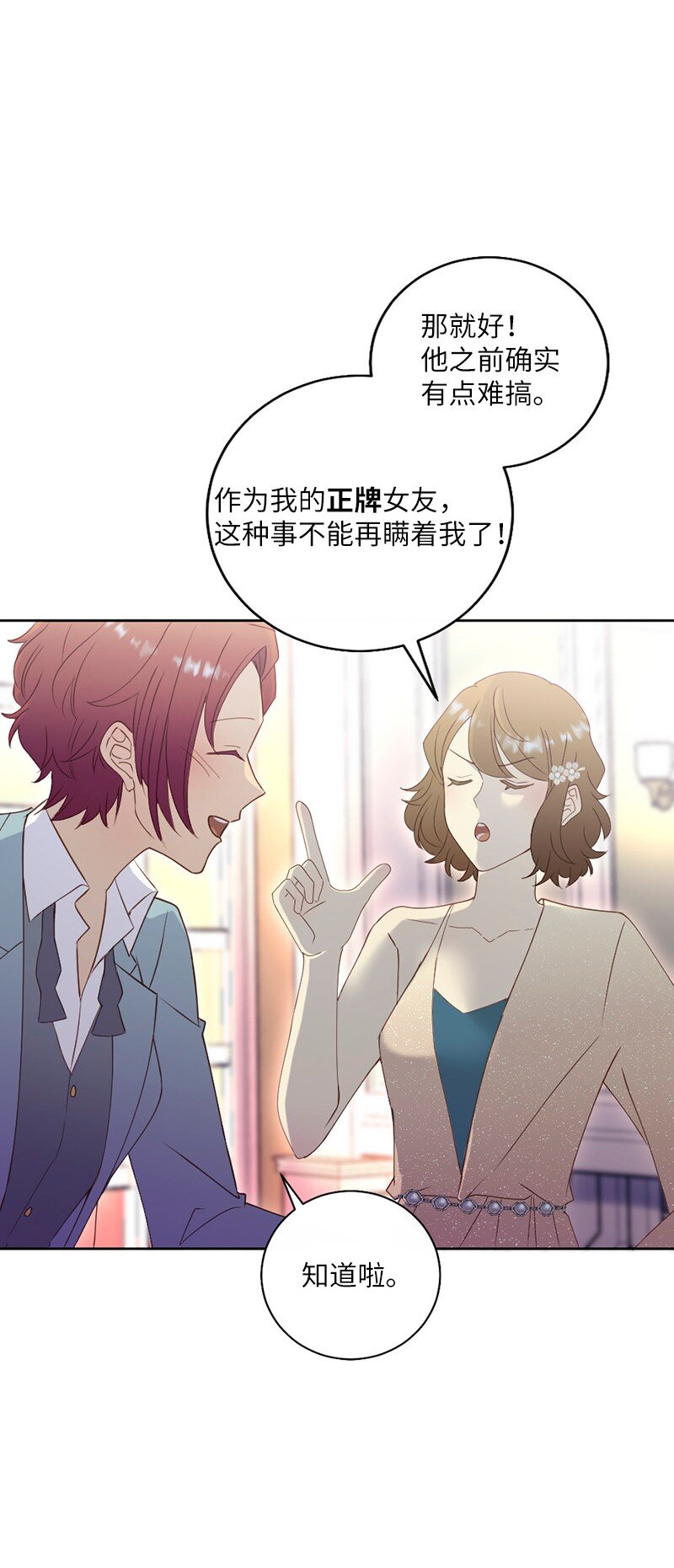 50 求婚(1/2)-第51话