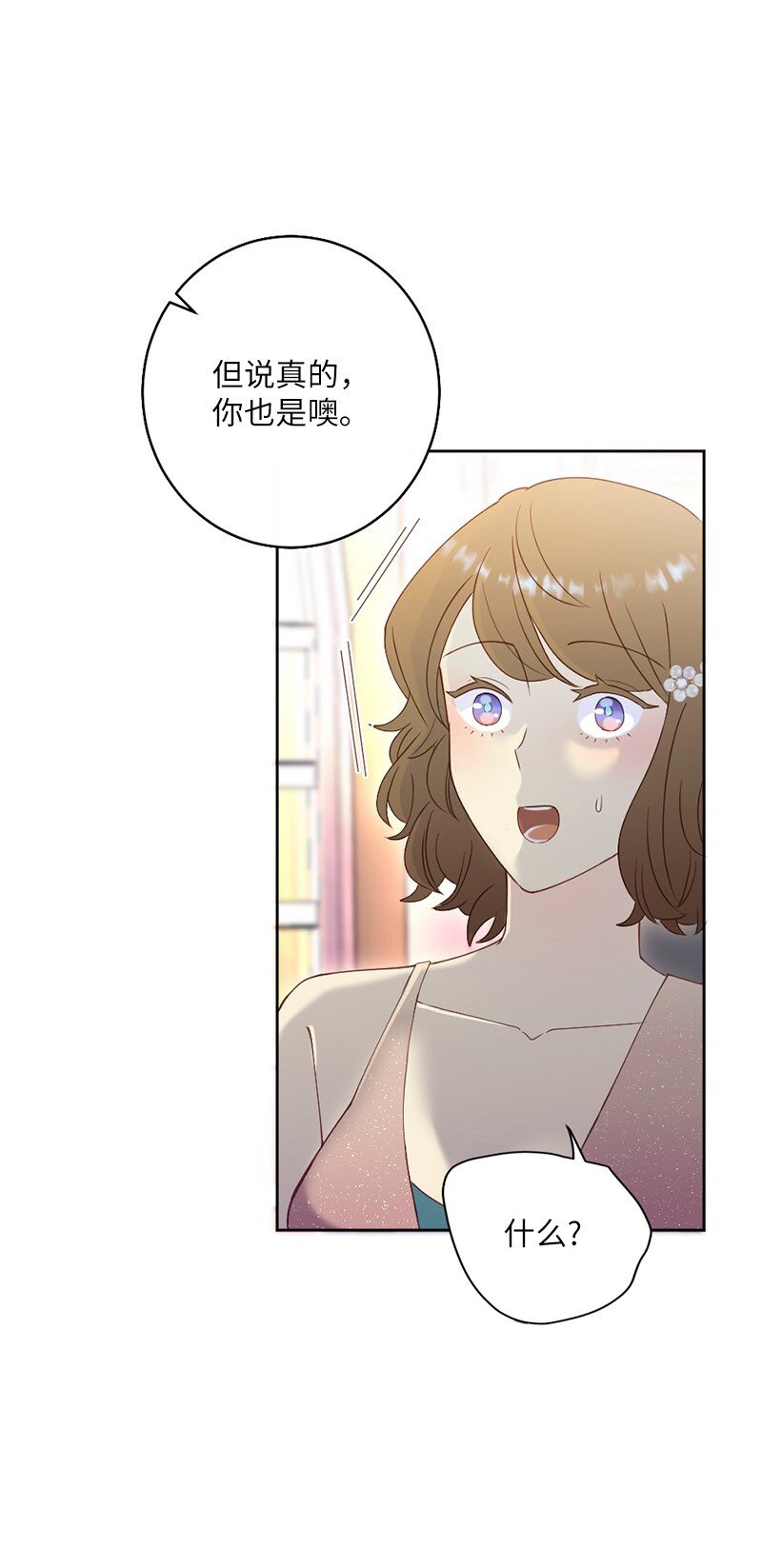 50 求婚(1/2)-第51话