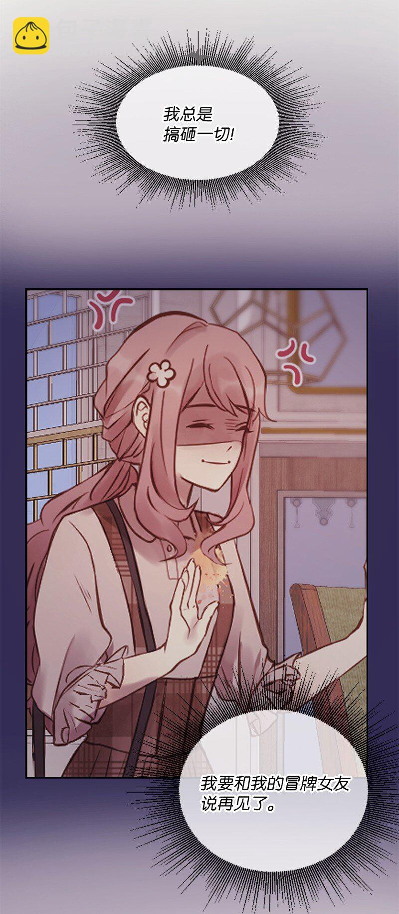 06 像真情侣一样(1/2)-第7话