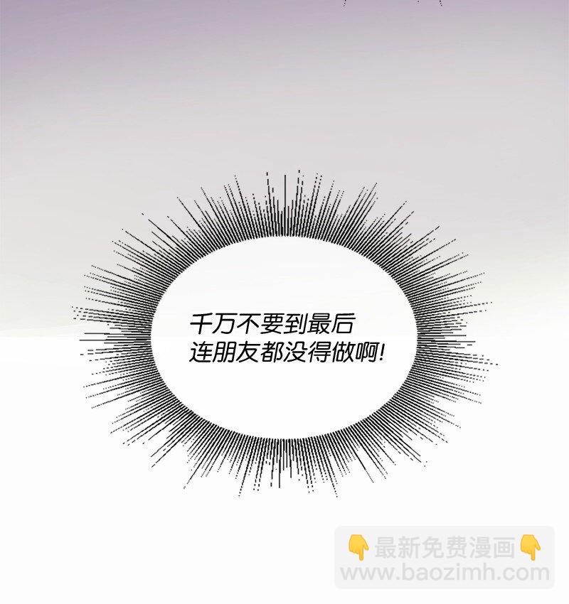 06 像真情侣一样(1/2)-第7话