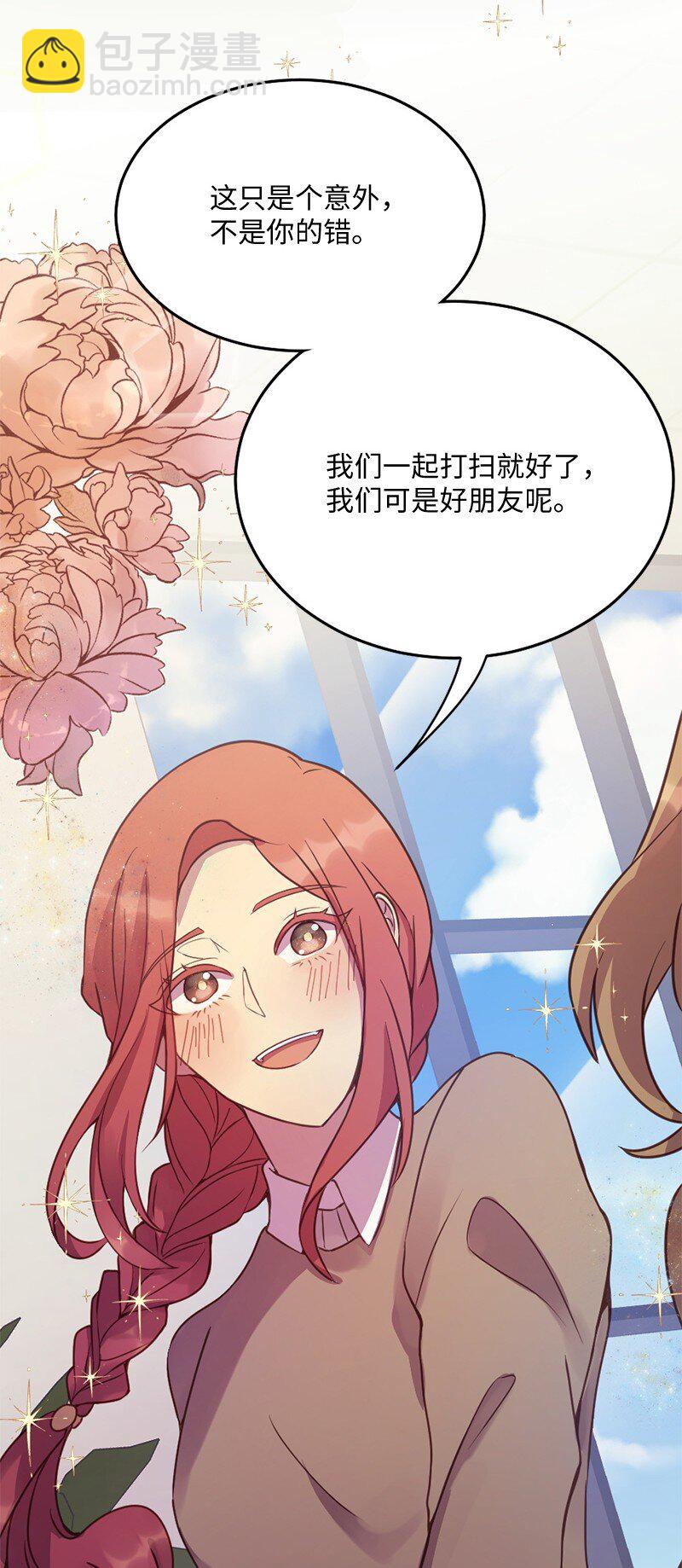 06 像真情侣一样(1/2)-第7话