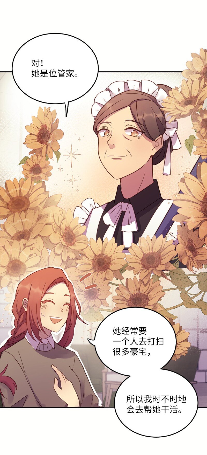 06 像真情侣一样(1/2)-第7话