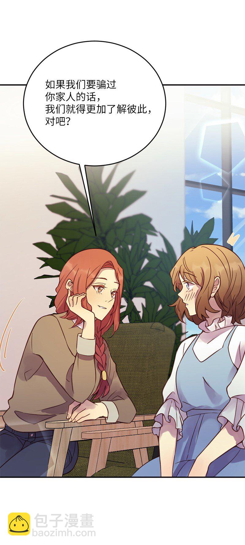 06 像真情侣一样(1/2)-第7话