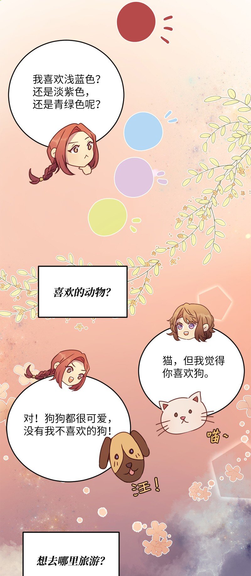 06 像真情侣一样(1/2)-第7话