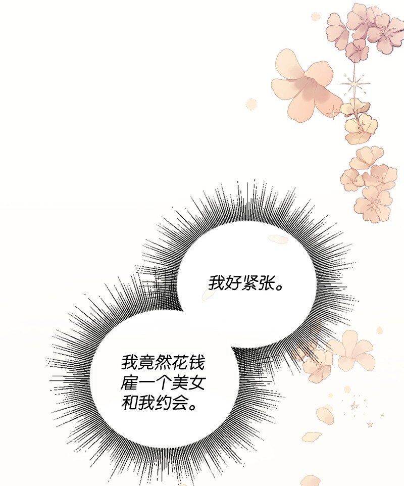 06 像真情侣一样(1/2)-第7话