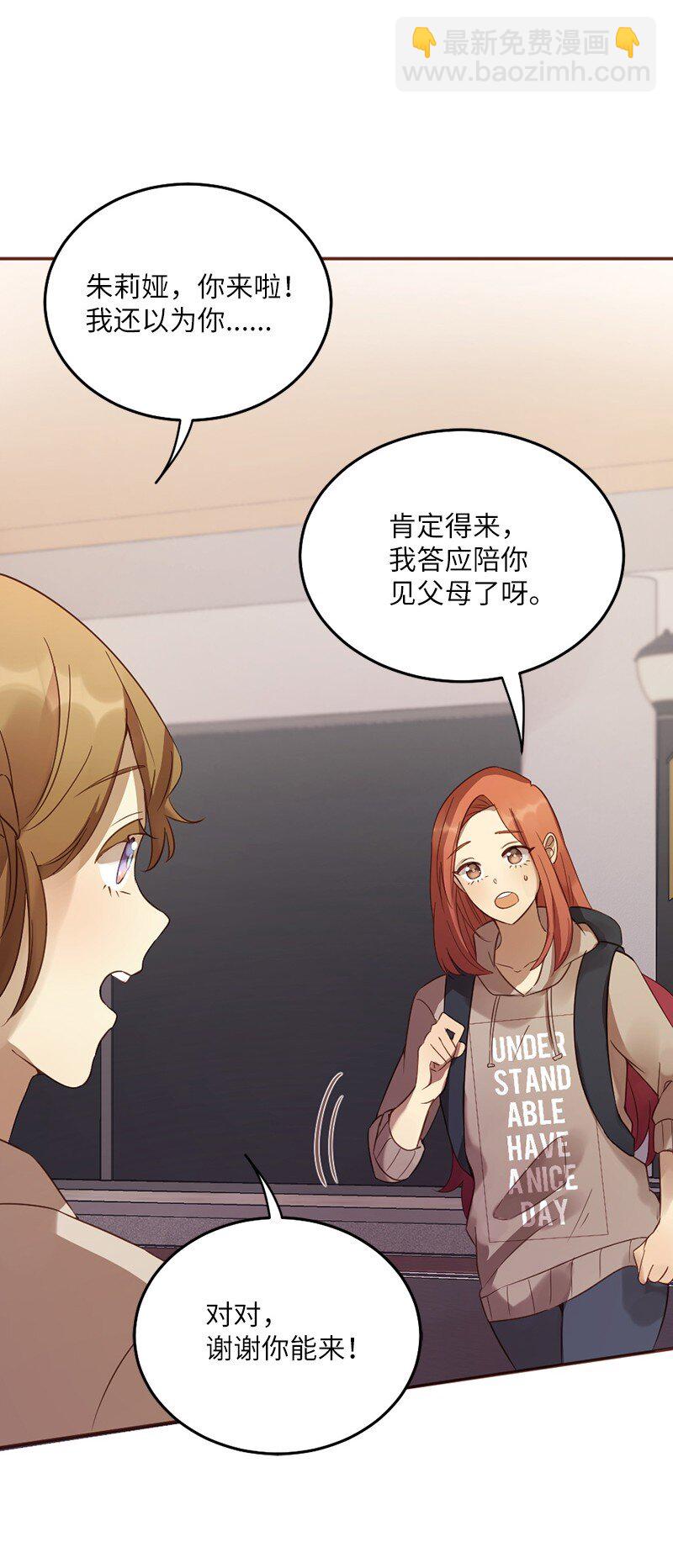 08 圣诞晚宴(1/2)-第9话