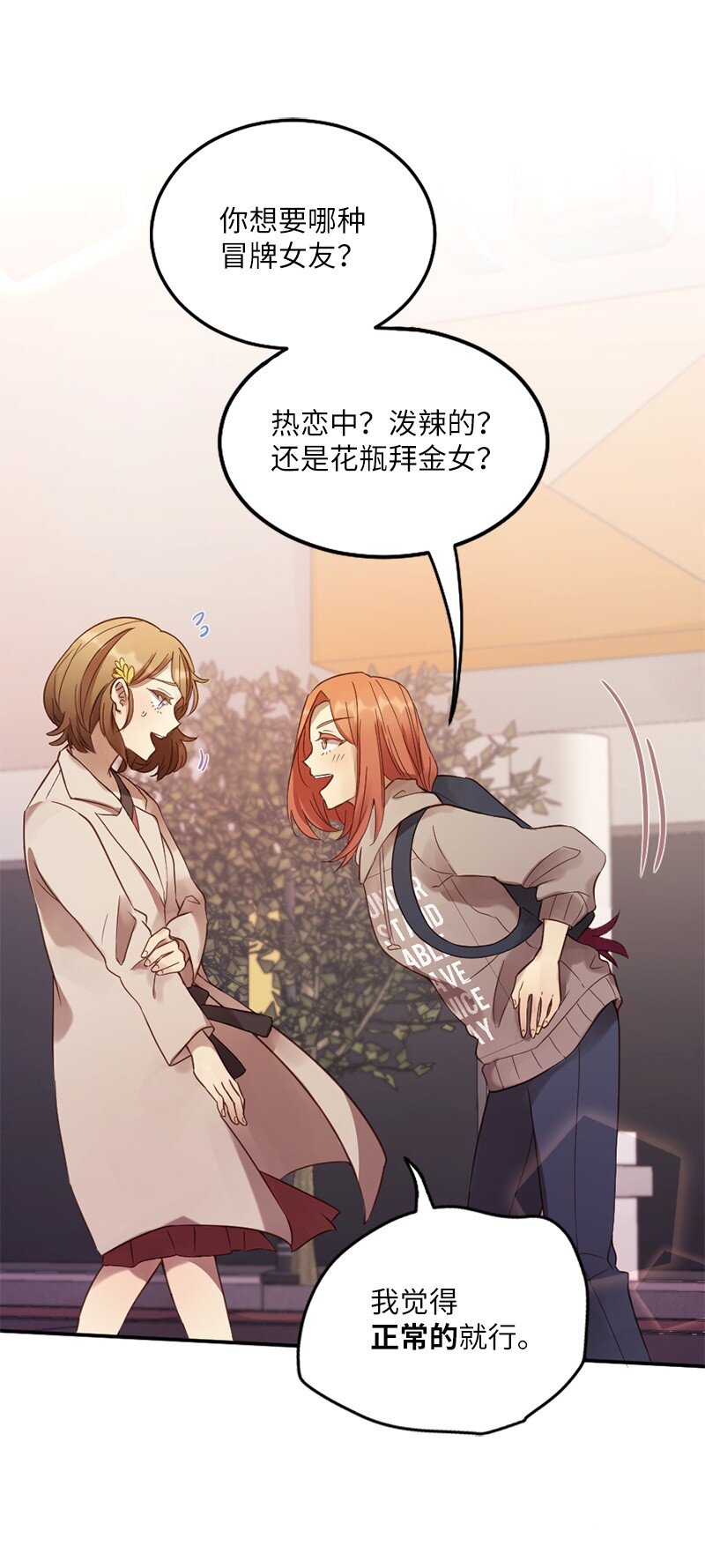 08 圣诞晚宴(1/2)-第9话