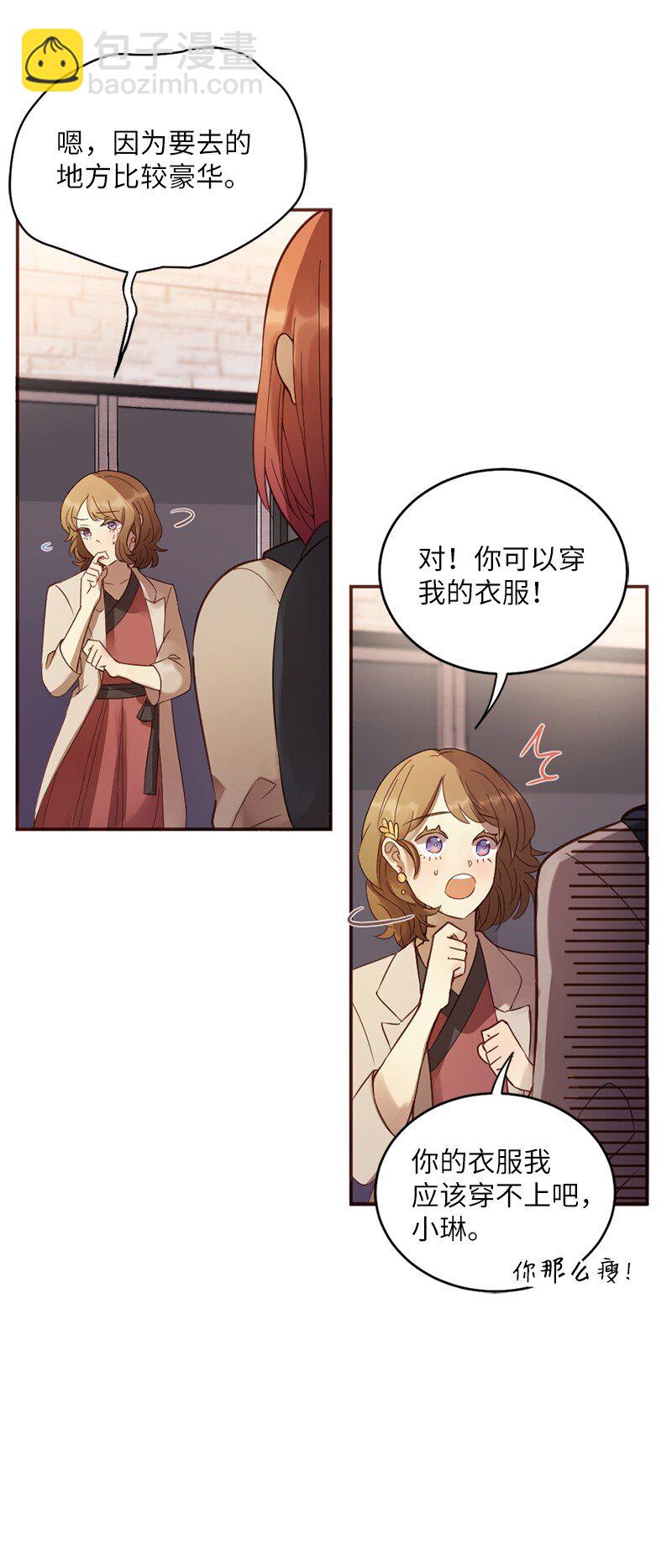 08 圣诞晚宴(1/2)-第9话