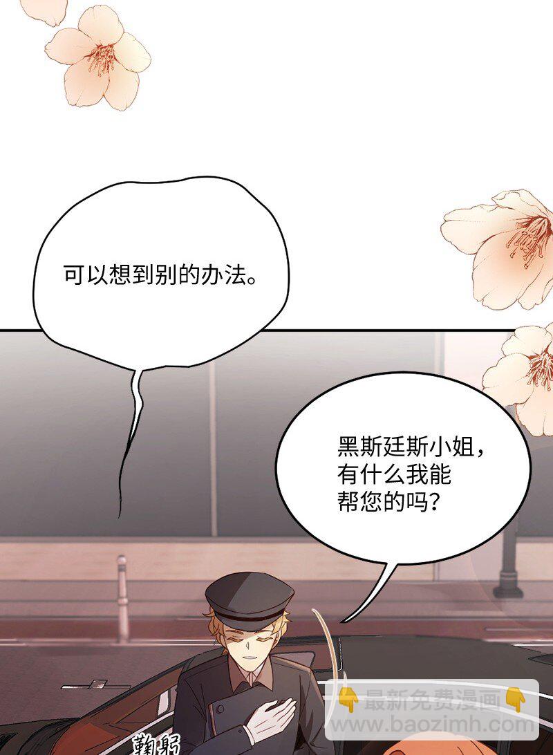 08 圣诞晚宴(1/2)-第9话