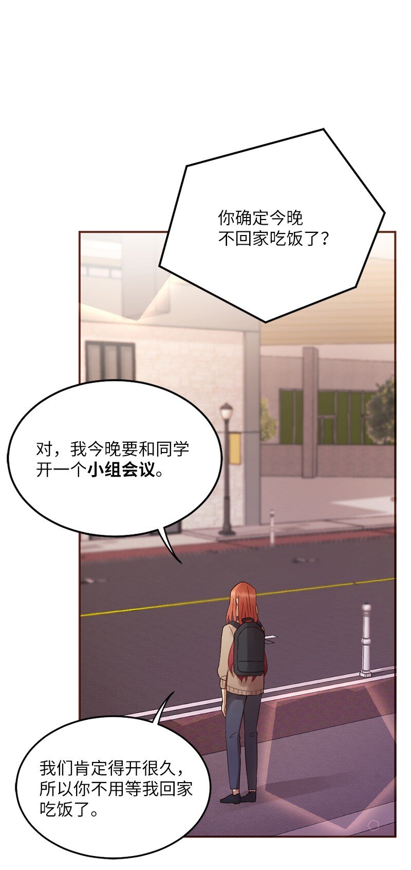 08 圣诞晚宴(1/2)-第9话