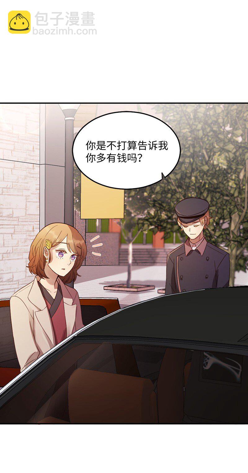 08 圣诞晚宴(1/2)-第9话