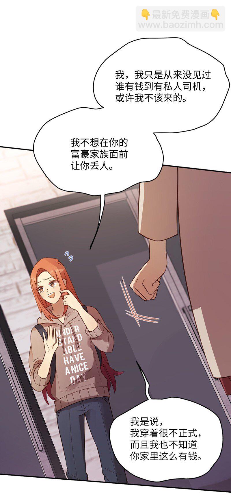 08 圣诞晚宴(1/2)-第9话