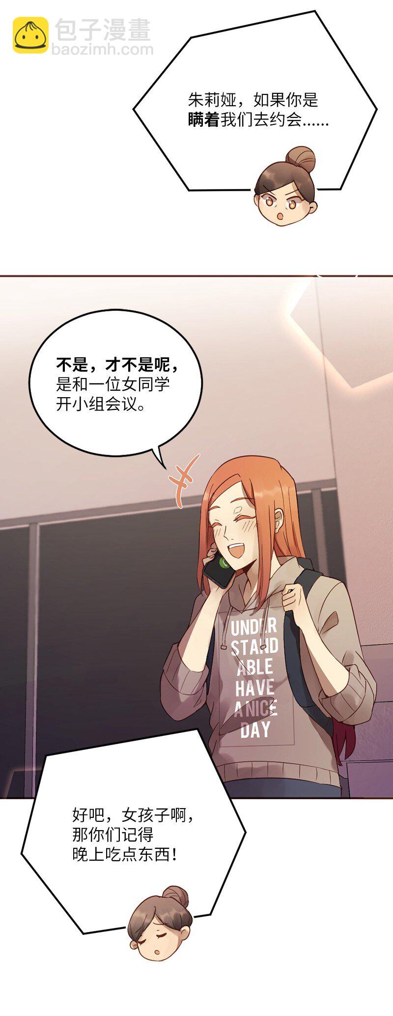 08 圣诞晚宴(1/2)-第9话