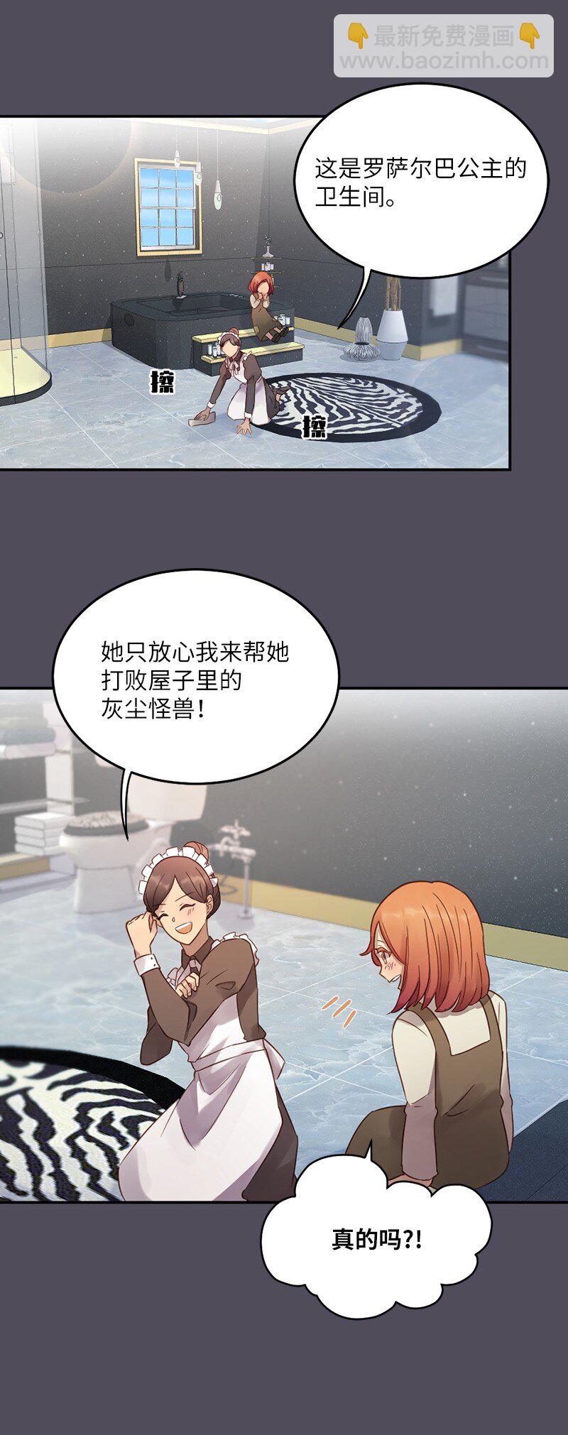 08 圣诞晚宴(1/2)-第9话