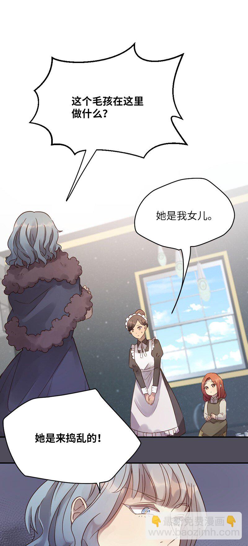 08 圣诞晚宴(1/2)-第9话