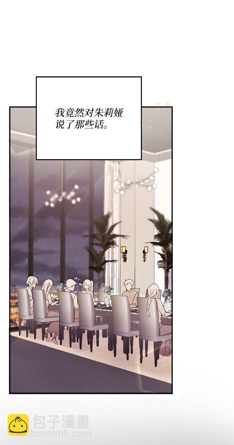 08 圣诞晚宴(1/2)-第9话