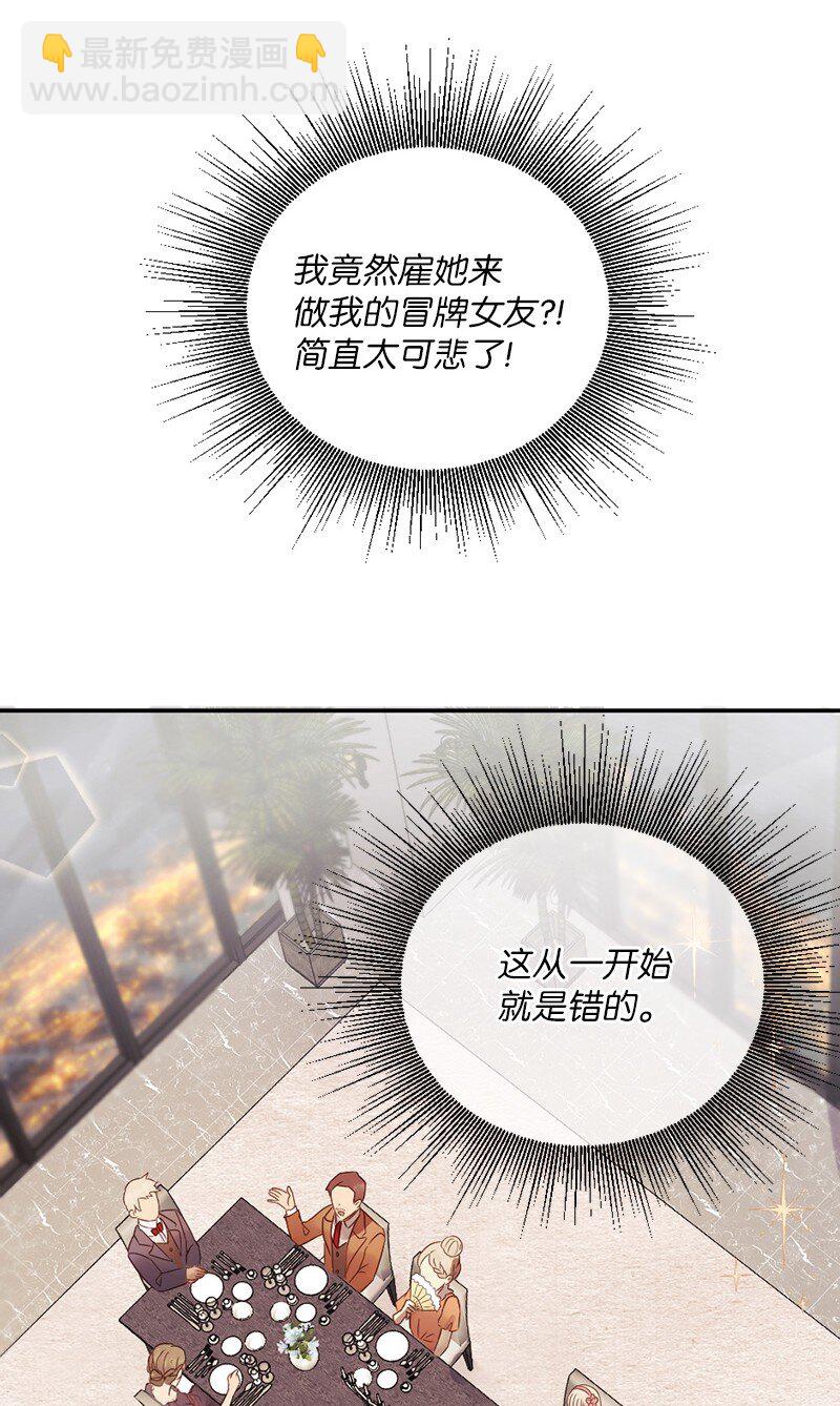 08 圣诞晚宴(1/2)-第9话