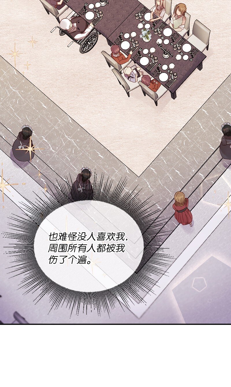 08 圣诞晚宴(1/2)-第9话