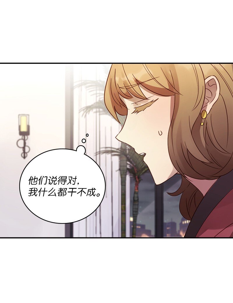 冒牌女友計劃 - 08 聖誕晚宴(1/2) - 8